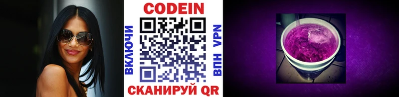 Кодеин Purple Drank Иланский