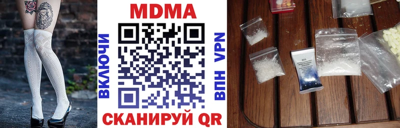 MDMA VHQ  Купить закладки  Иланский 