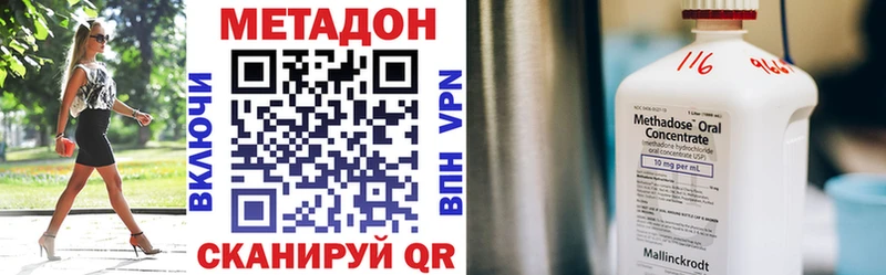 Купить закладки  Иланский  МЕТАДОН кристалл 